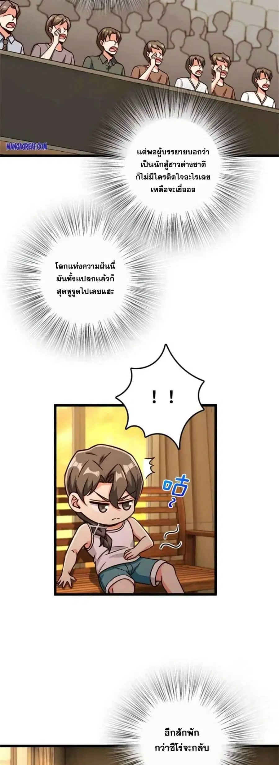Release That Witch ตอนที่ 371 หน้า 14