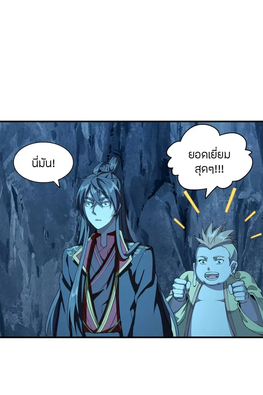 Banished Disciple’s Counterattack ราชาอมตะผู้ถูกขับไล่ ตอนที่ 174 หน้า 4