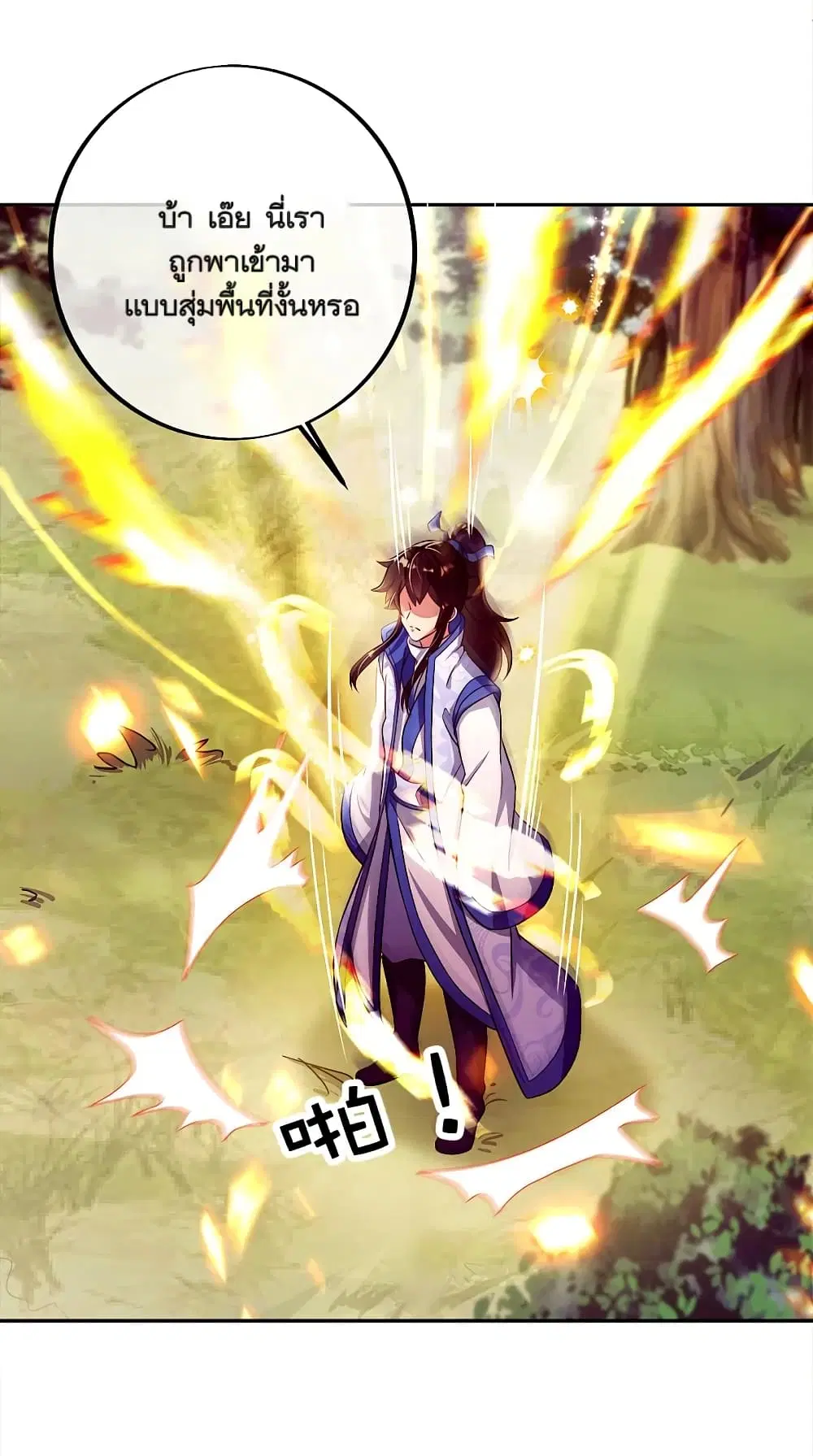 Peerless Battle Spirit ตอนที่ 298 หน้า 37