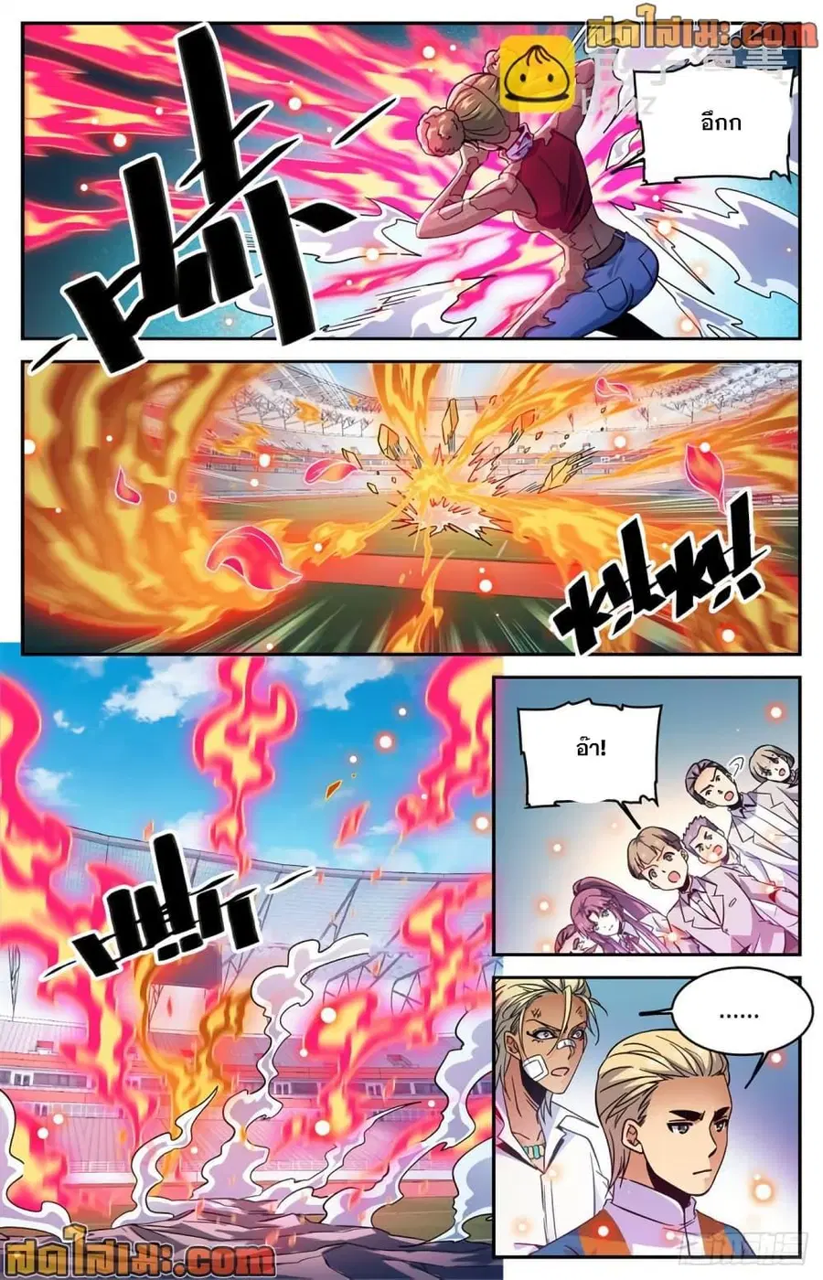 Versatile Mage ตอนที่ 578 หน้า 5