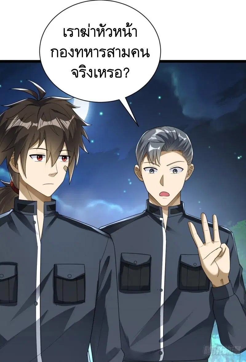 The First Order ตอนที่ 228 หน้า 37