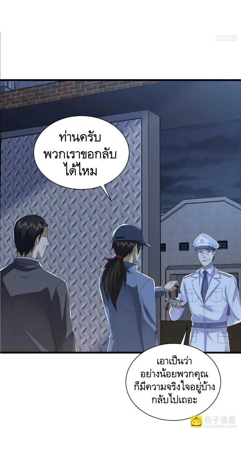 The First Order ตอนที่ 300 หน้า 4
