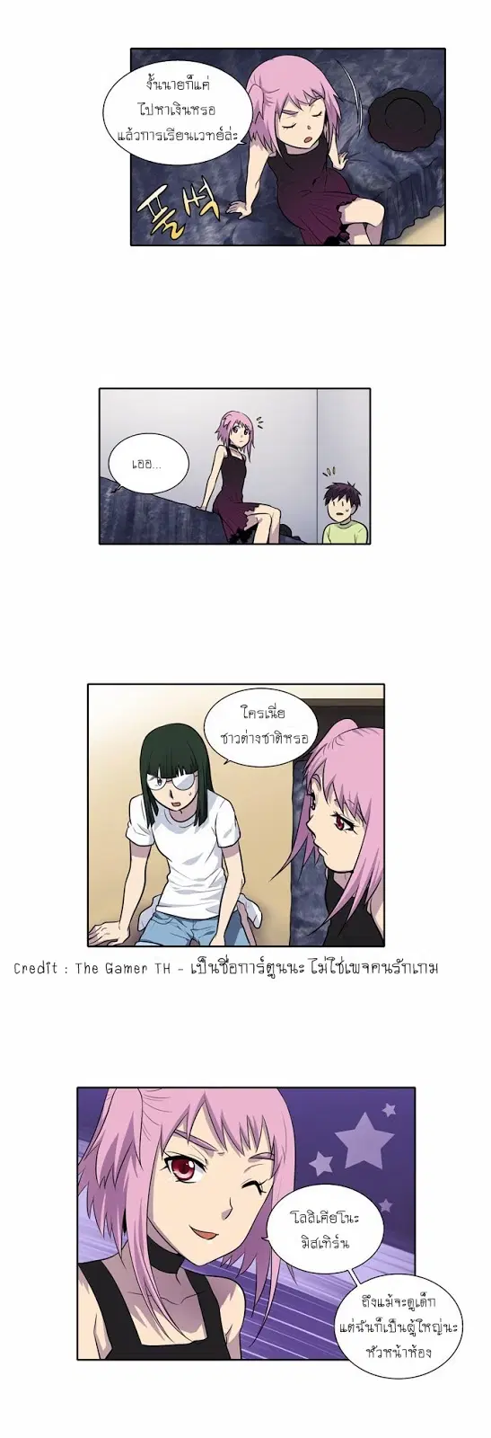 The Gamer ตอนที่ 111 หน้า 10