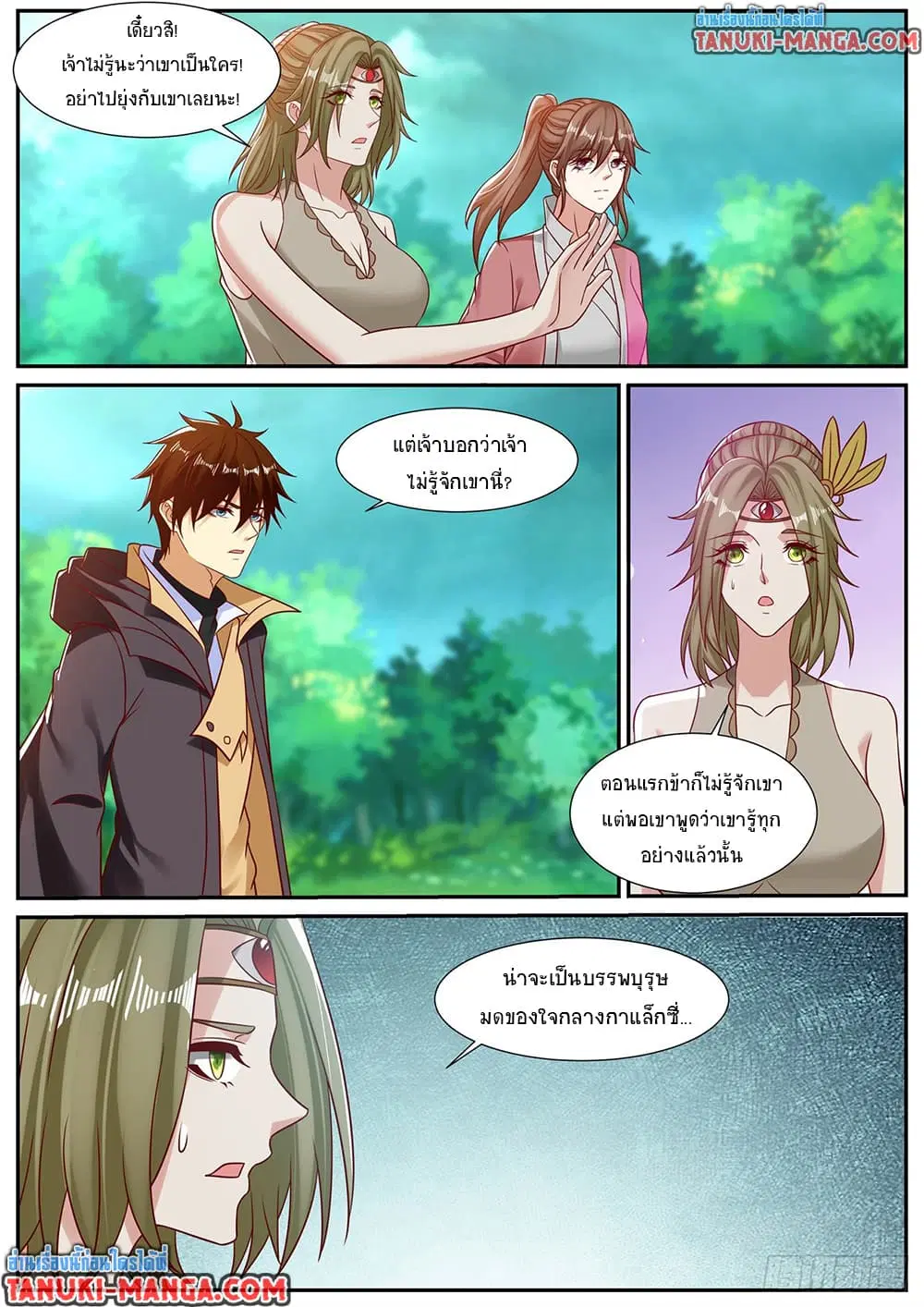 Rebirth Of The Urban Immortal Cultivator ตอนที่ 895 หน้า 6