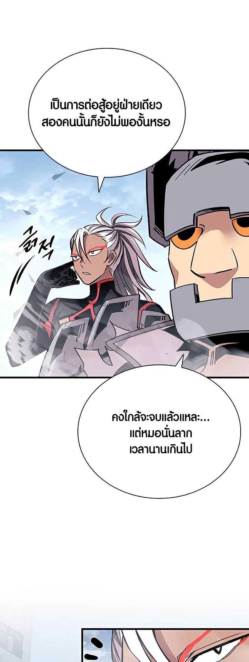 Villain to Kill ตอนที่ 129 หน้า 61
