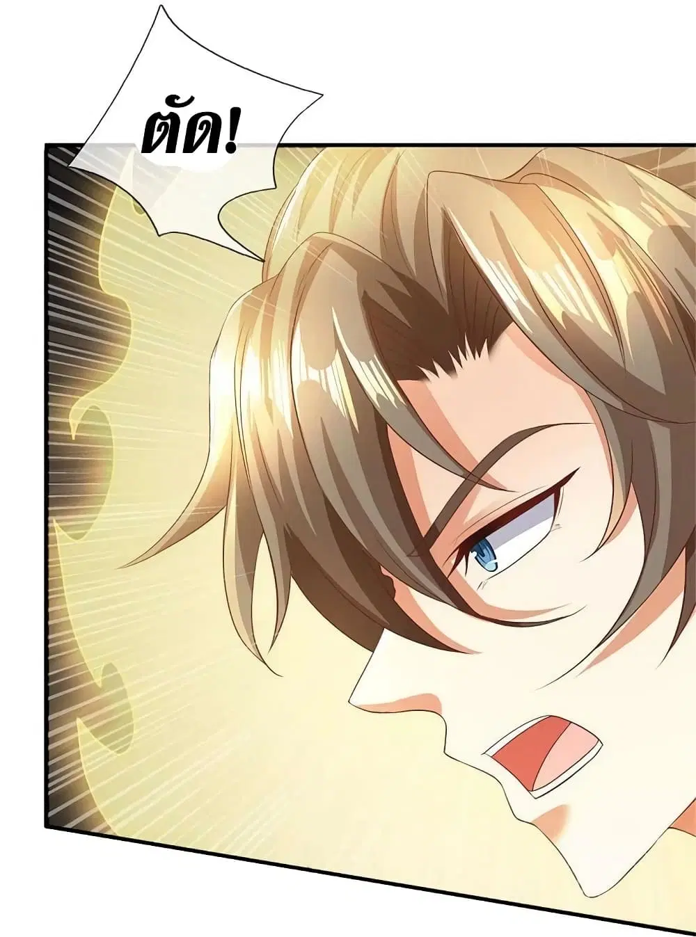 Sky Sword God ตอนที่ 581 หน้า 41