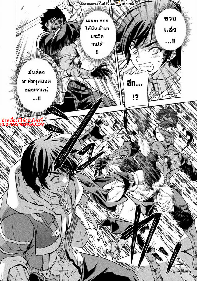 Drawing: Saikyou Mangaka wa Oekaki Skill de Isekai Musou Suru! นักวาดมังงะผู้ไร้เทียมทาน ณ แดนต่างโลก ตอนที่ 73 หน้า 5