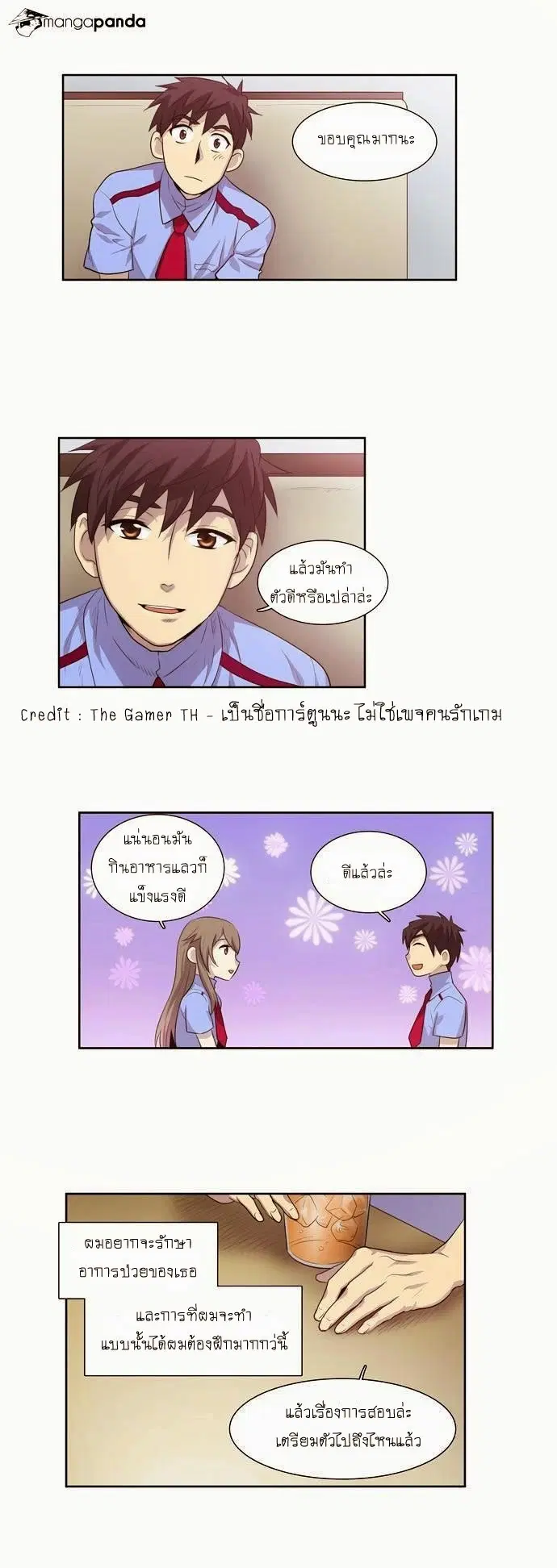The Gamer ตอนที่ 56 หน้า 10