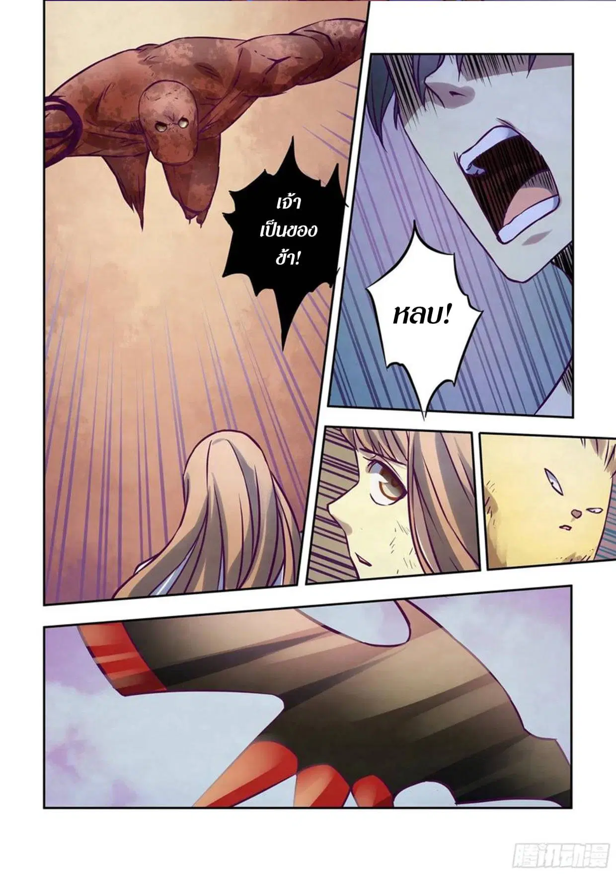 The Last Human ตอนที่ 301.31 หน้า 29