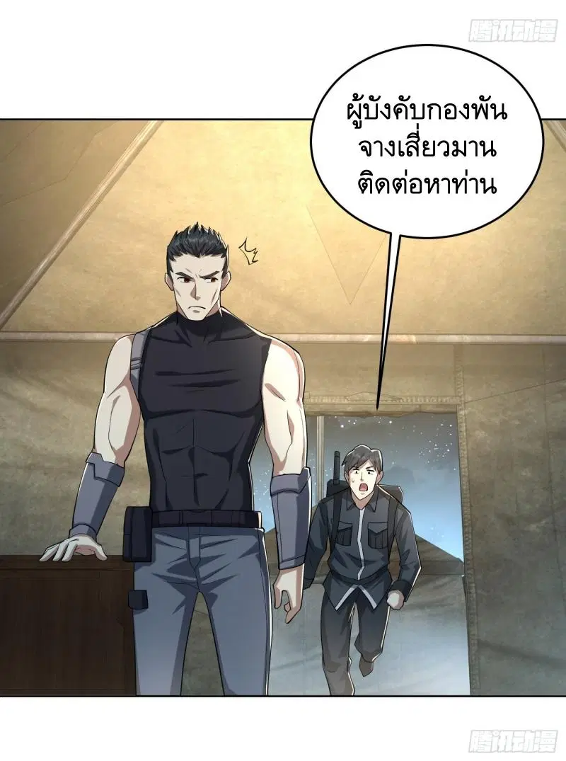 The First Order ตอนที่ 200 หน้า 26