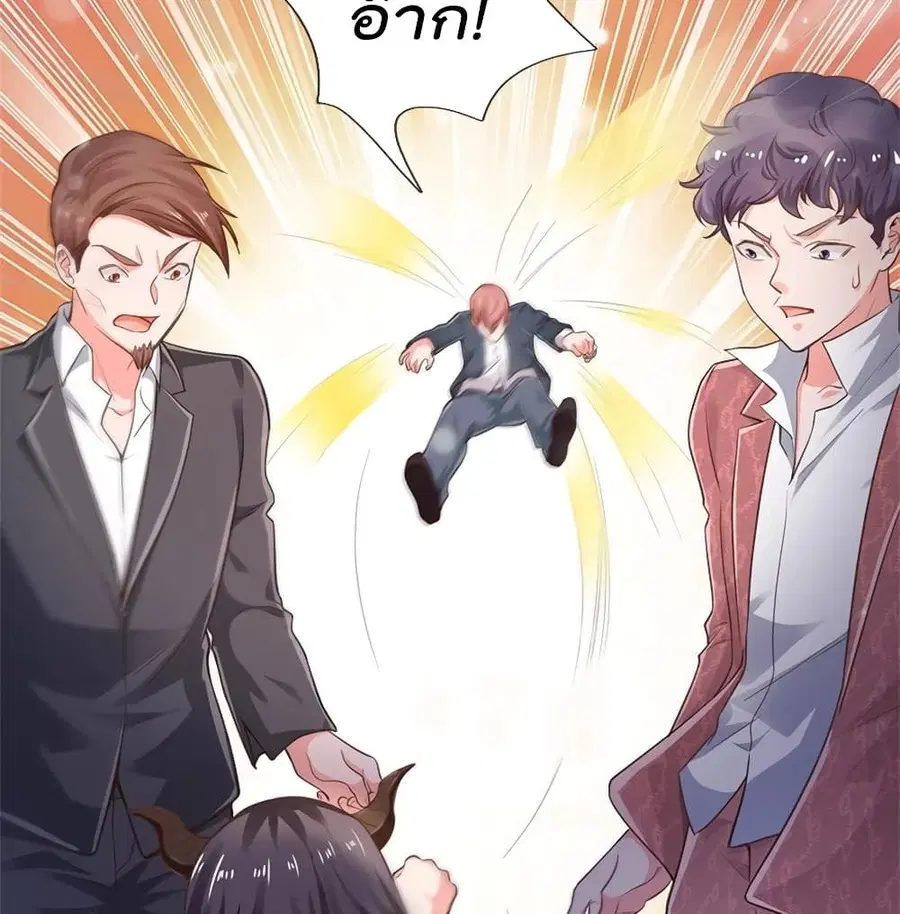 I’m the Great Immortal ตอนที่ 263 หน้า 24