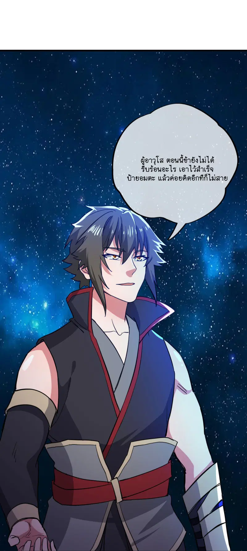 Peerless Battle Spirit ตอนที่ 591 หน้า 9