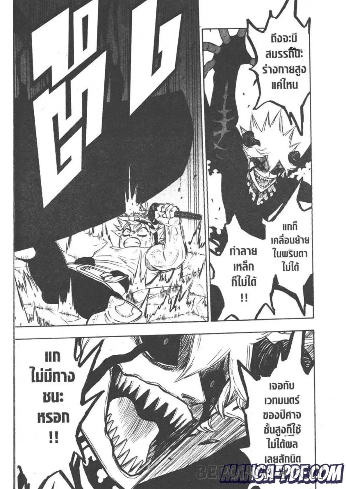 Black Clover ตอนที่ 269 หน้า 7