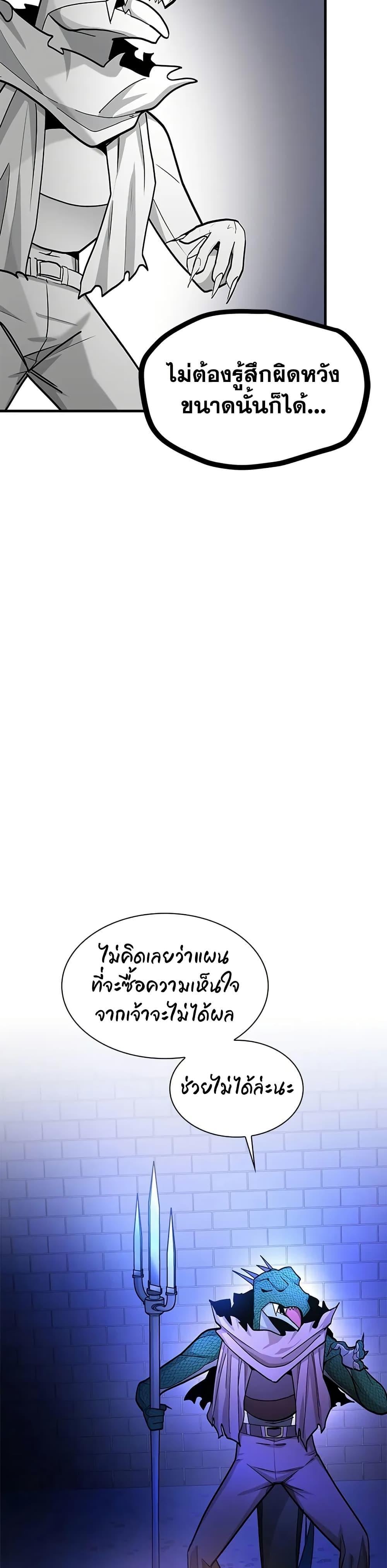 The Tutorial is Too Hard โลกฝึกสอนสุดโหดร้าย ตอนที่ 219 หน้า 22