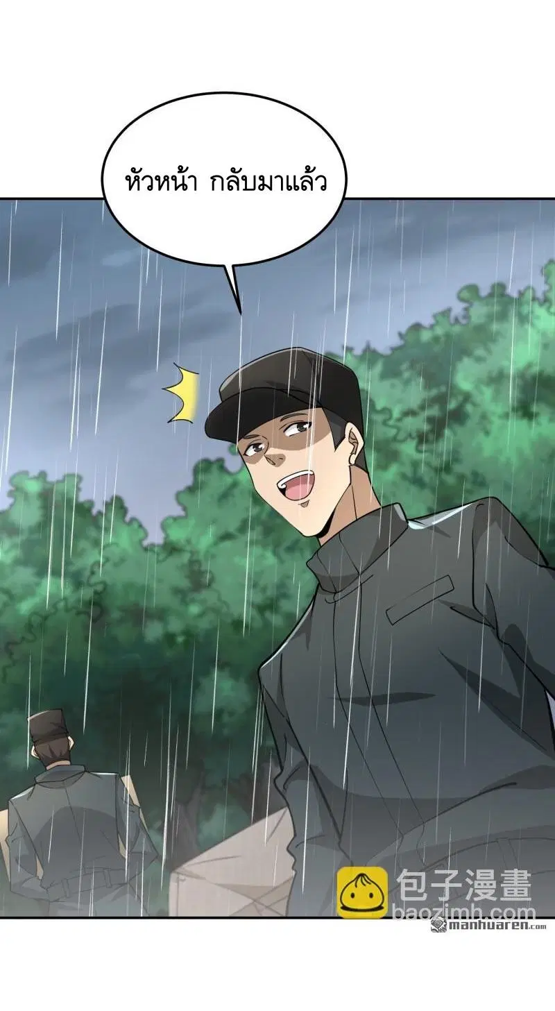 The First Order ตอนที่ 396 หน้า 6