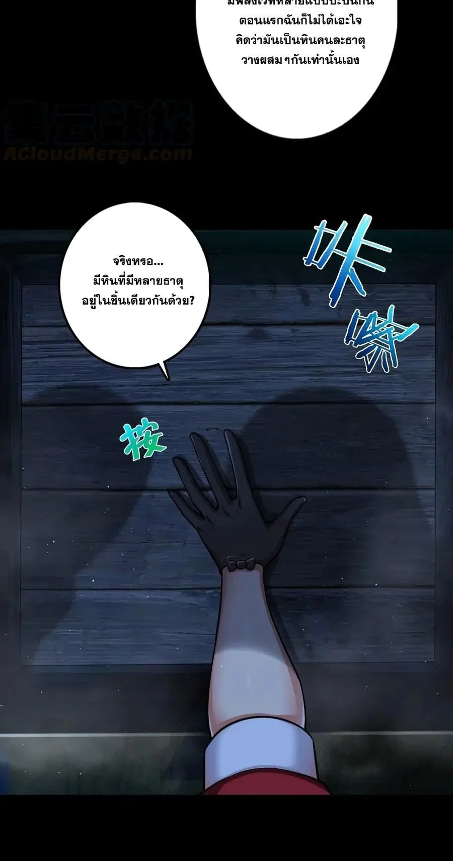 Release That Witch ตอนที่ 238 หน้า 22