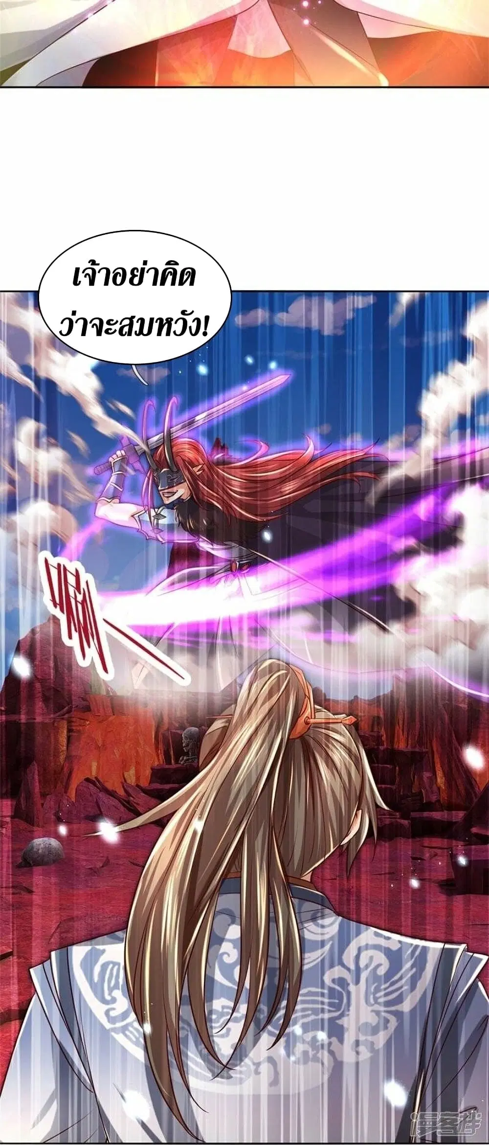Sky Sword God ตอนที่ 467 หน้า 17