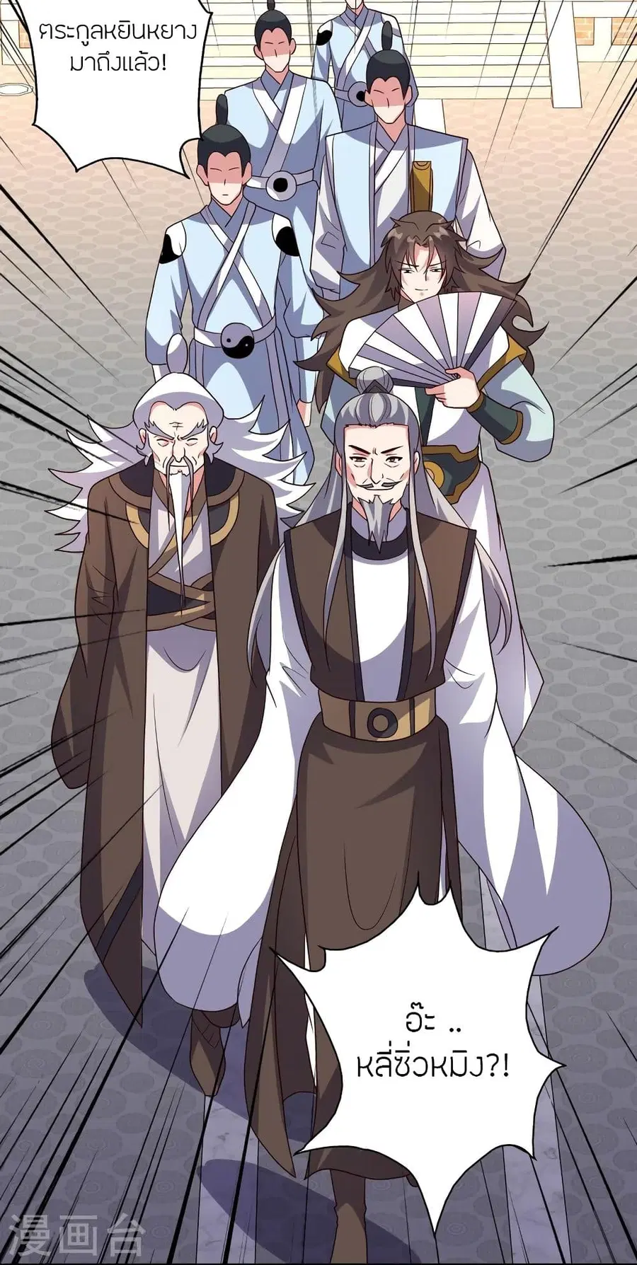 Banished Disciple’s Counterattack ราชาอมตะผู้ถูกขับไล่ ตอนที่ 331 หน้า 16