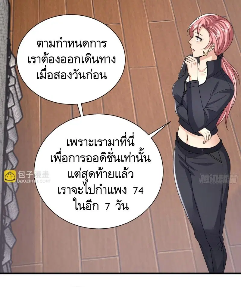 The First Order ตอนที่ 295 หน้า 11