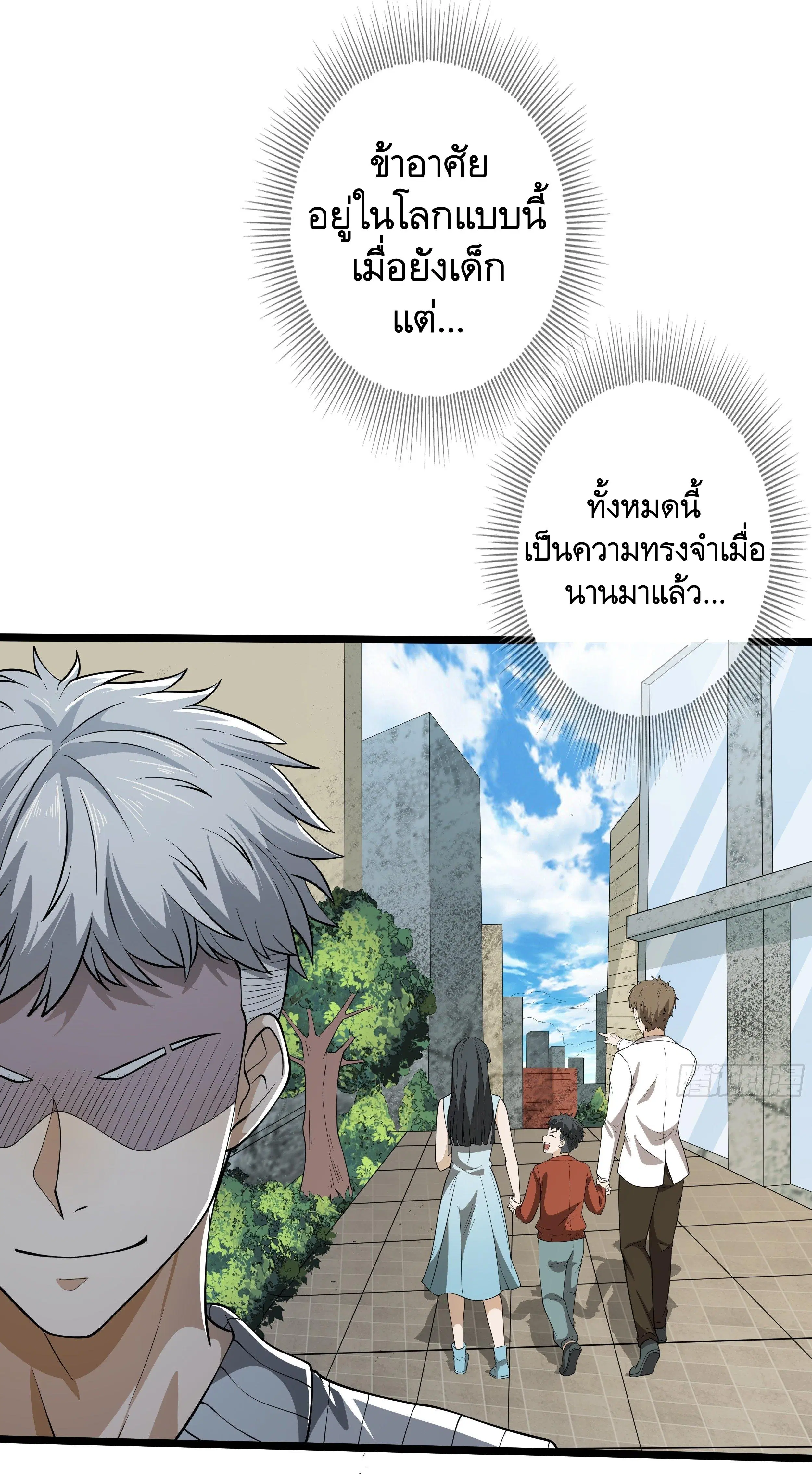 The First Order ตอนที่ 65 หน้า 7