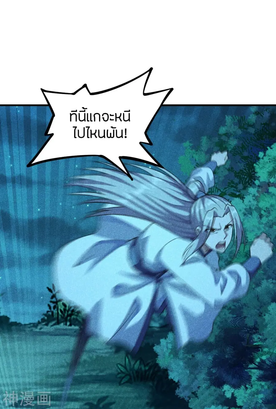 Banished Disciple’s Counterattack ราชาอมตะผู้ถูกขับไล่ ตอนที่ 171 หน้า 30