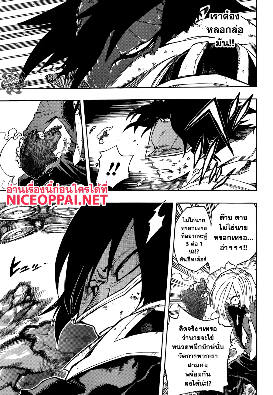 Boku no Hero Academia (My Hero Academia) ตอนที่ 141 หน้า 6