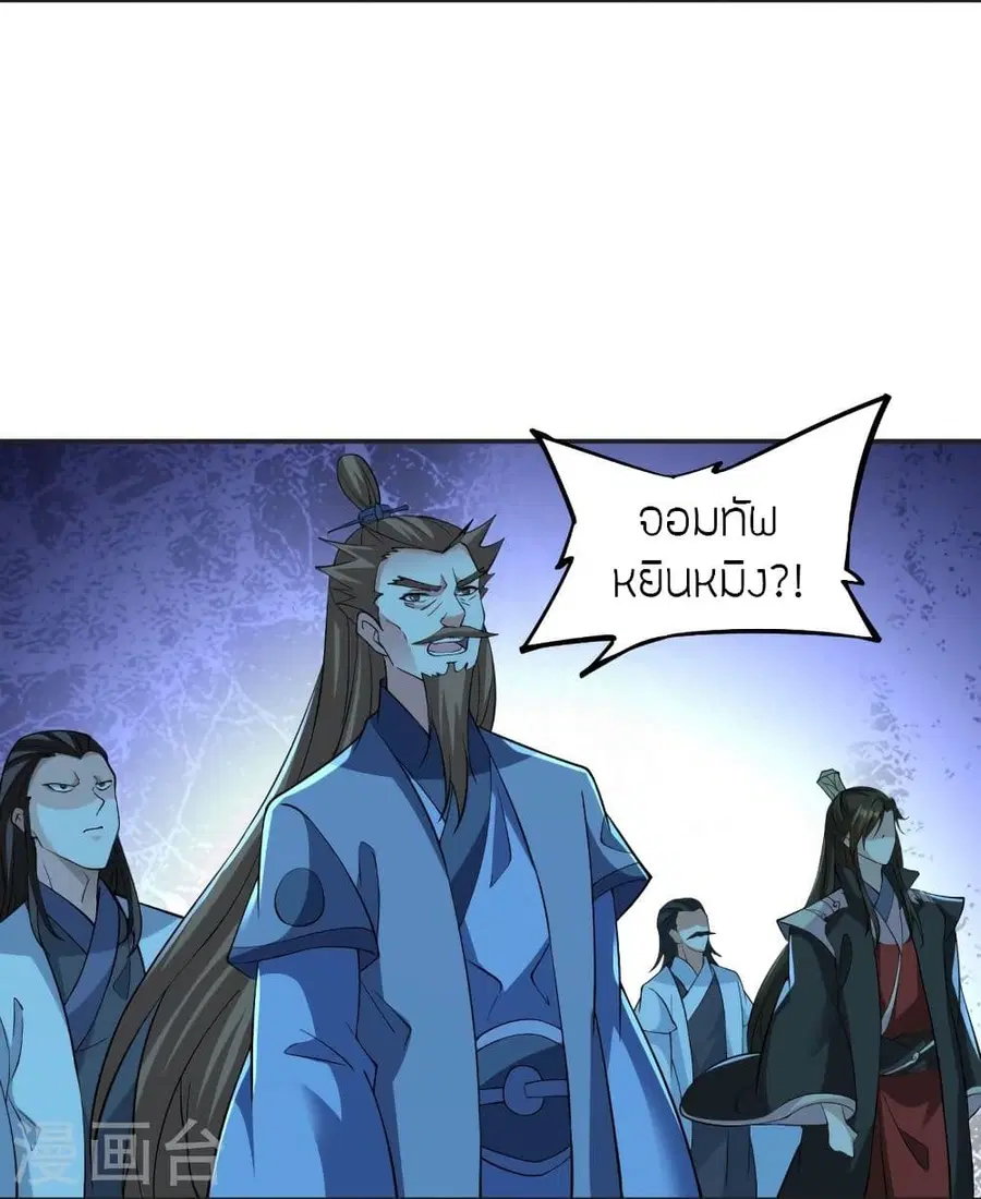 Banished Disciple’s Counterattack ราชาอมตะผู้ถูกขับไล่ ตอนที่ 325 หน้า 18
