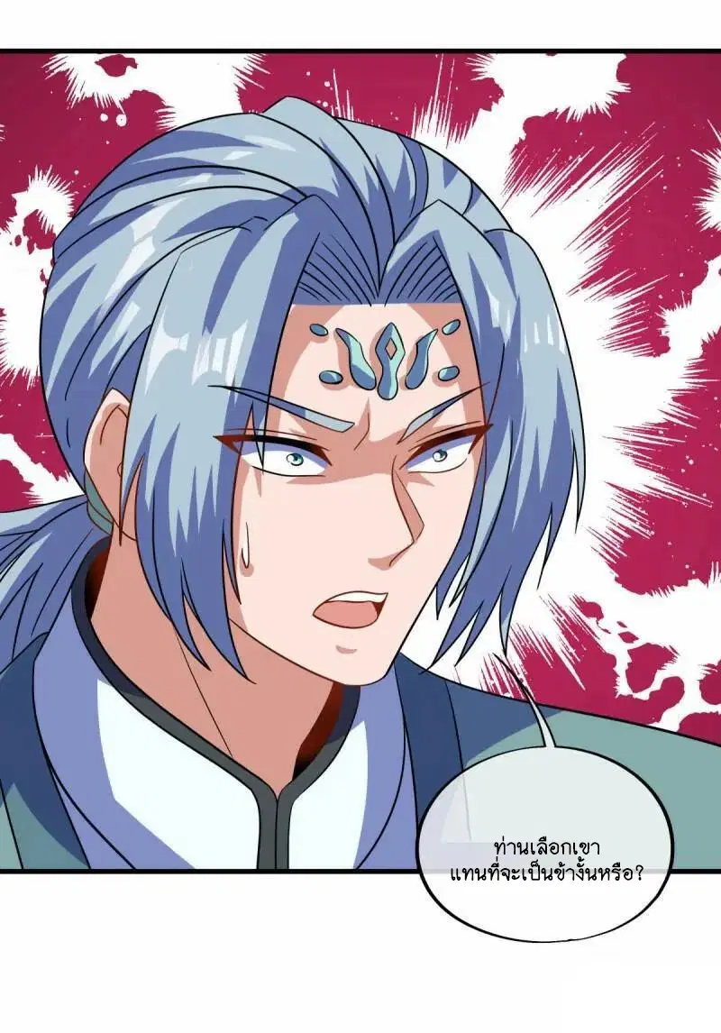 Peerless Battle Spirit ตอนที่ 617 หน้า 29