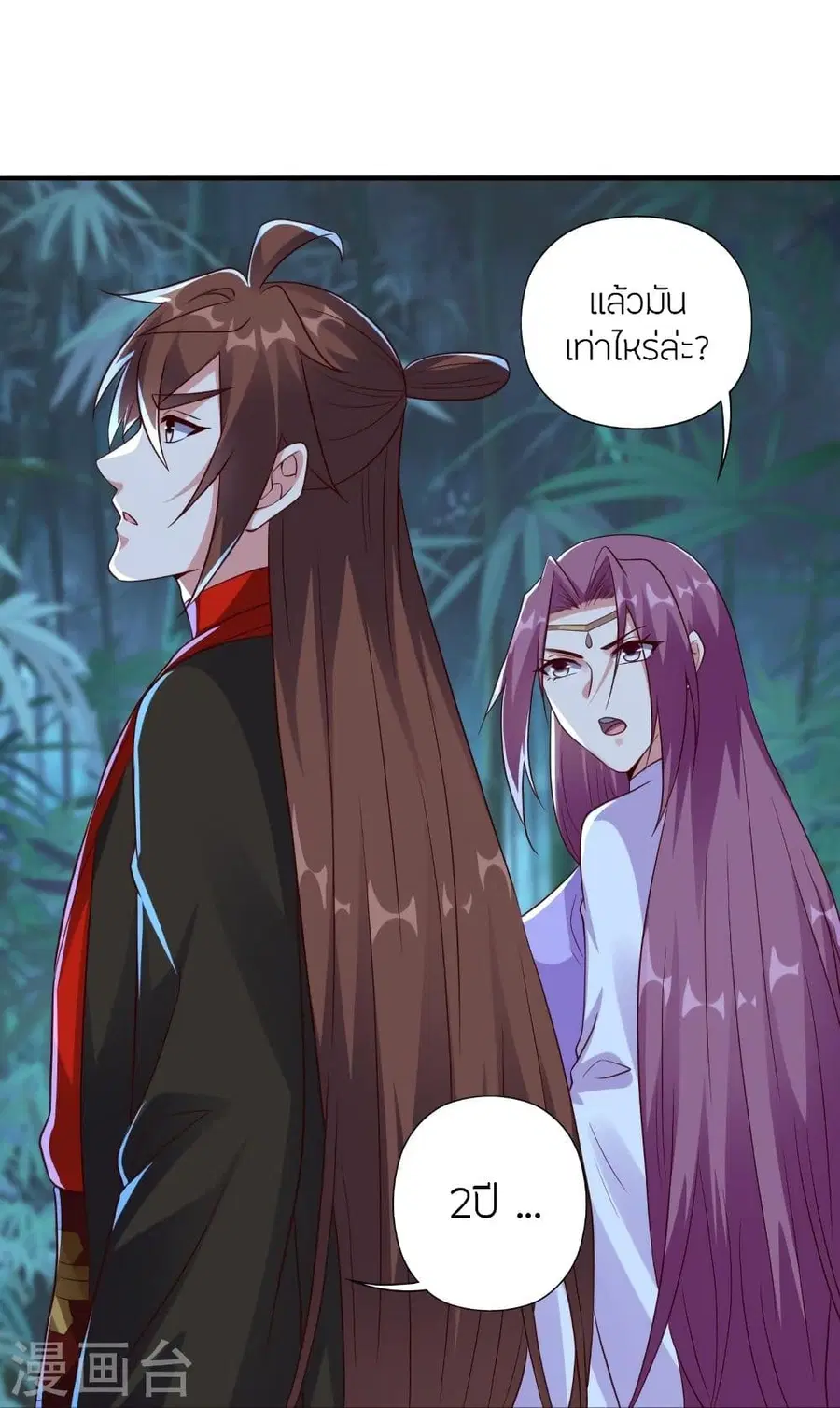Banished Disciple’s Counterattack ราชาอมตะผู้ถูกขับไล่ ตอนที่ 286 หน้า 38