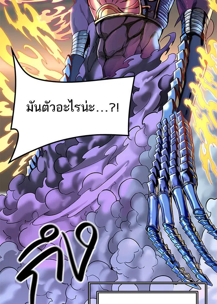 Tower of God ตอนที่ 527 หน้า 7