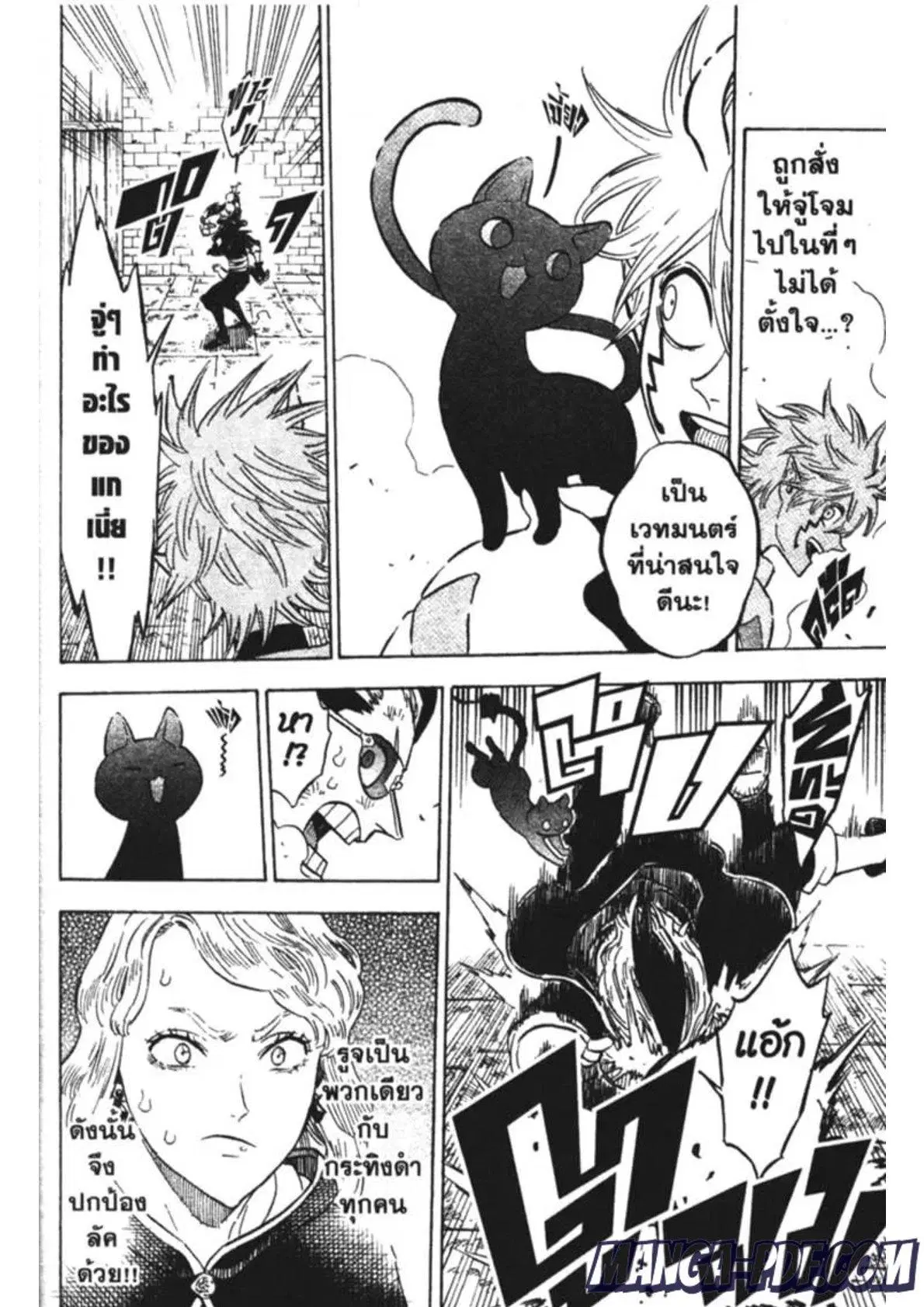 Black Clover ตอนที่ 160 หน้า 6