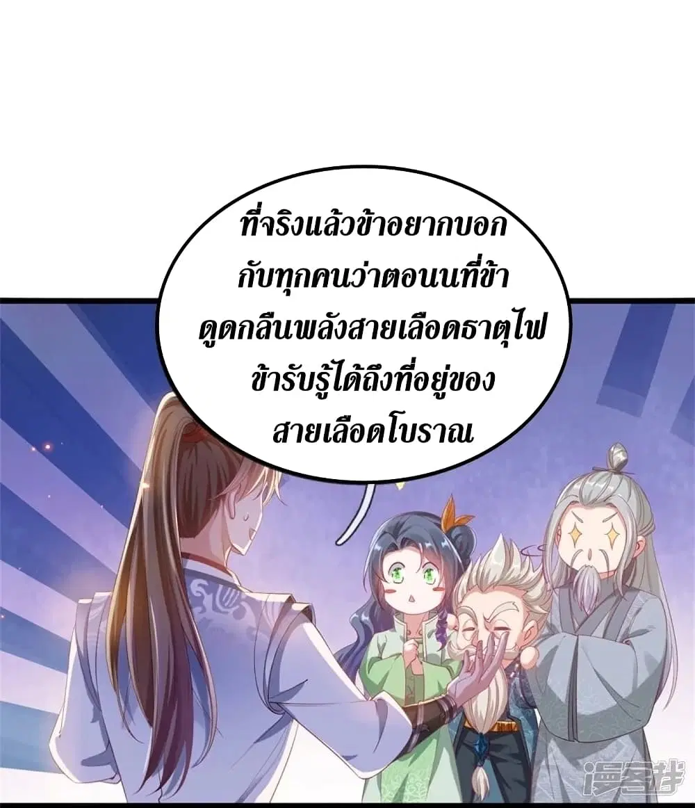 Sky Sword God ตอนที่ 452 หน้า 38