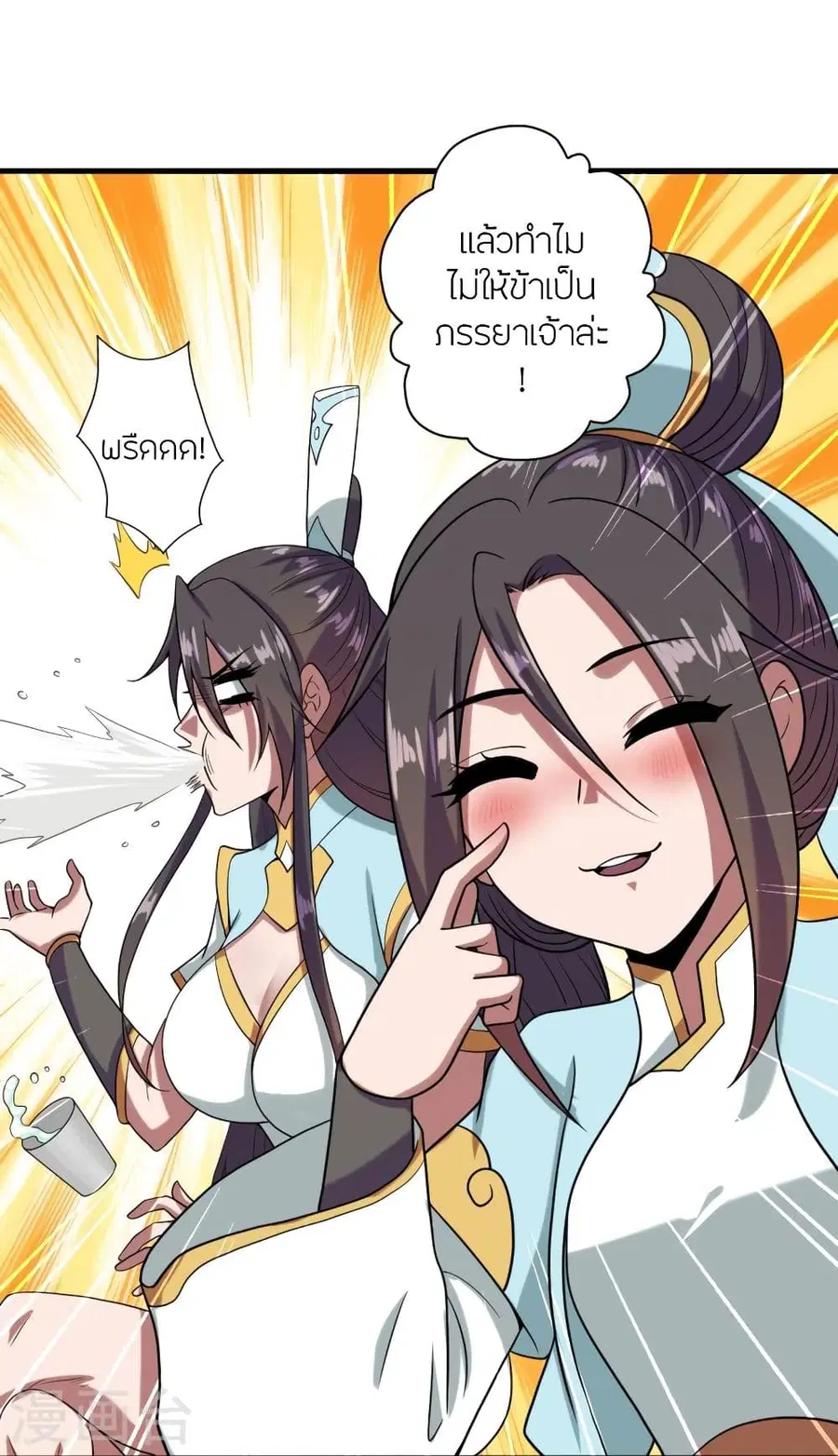 Banished Disciple’s Counterattack ราชาอมตะผู้ถูกขับไล่ ตอนที่ 290 หน้า 22