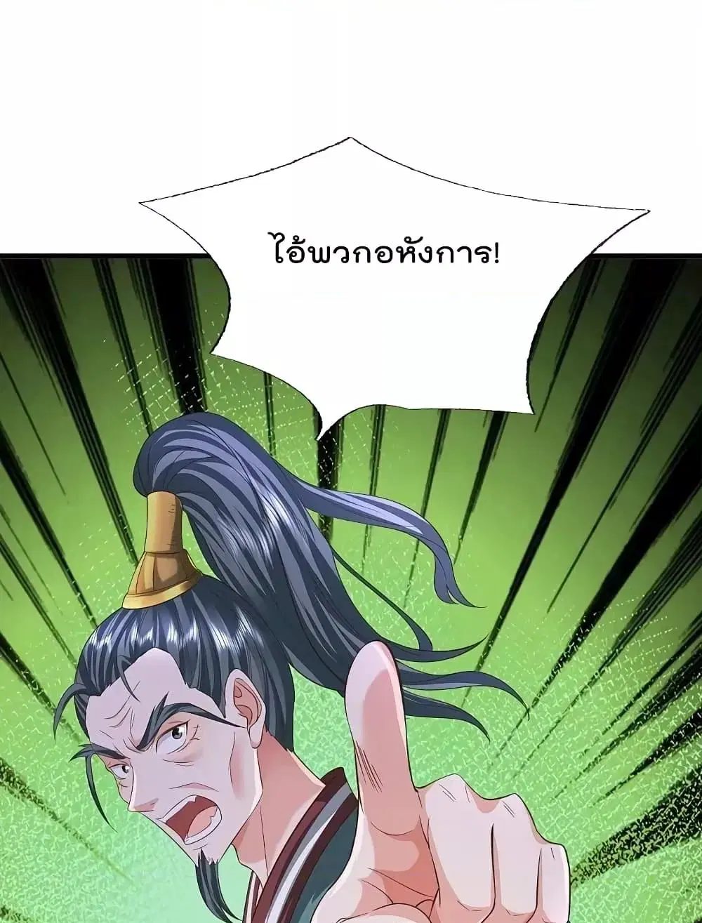 I’m the Great Immortal ตอนที่ 576 หน้า 22