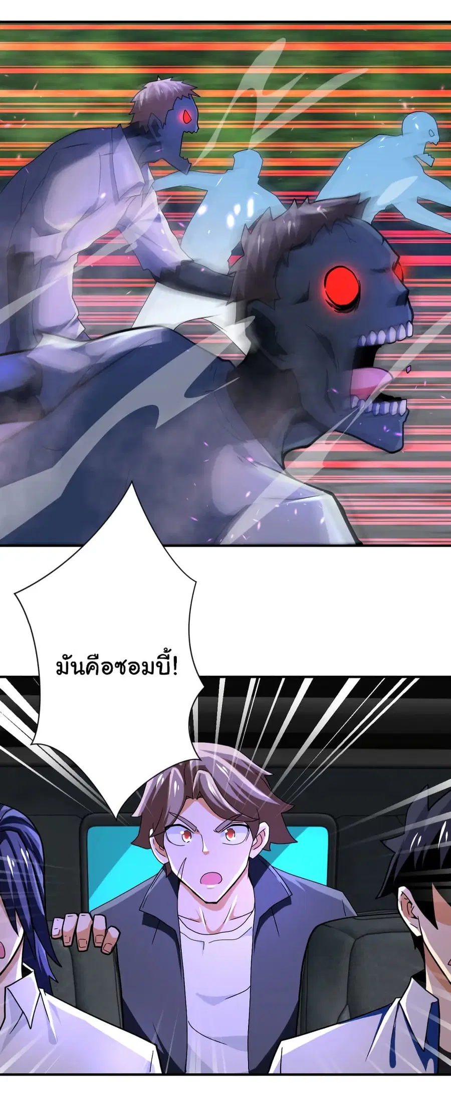 Apocalyptic Super System ตอนที่ 408 หน้า 6