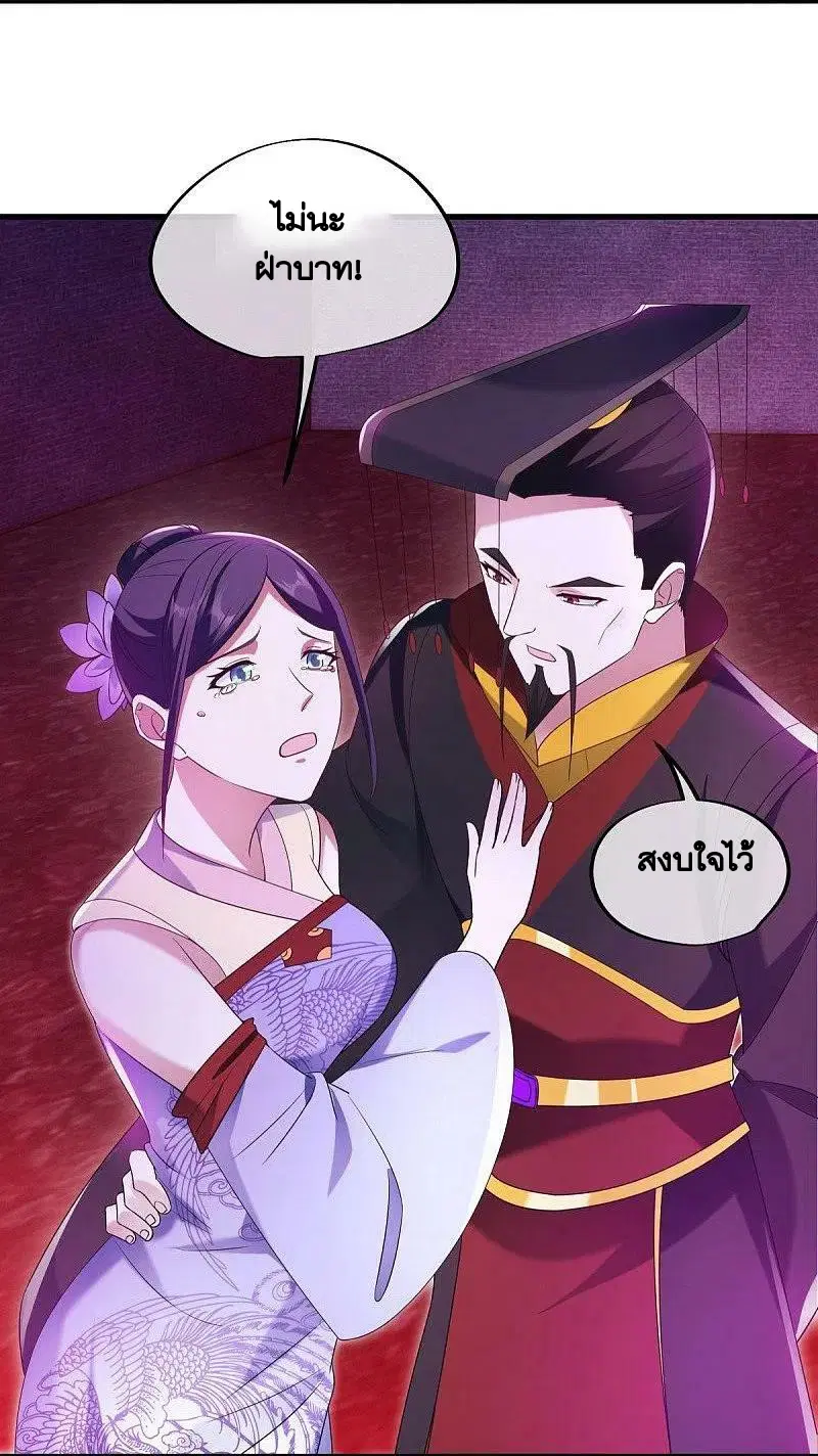 Peerless Battle Spirit ตอนที่ 447 หน้า 6