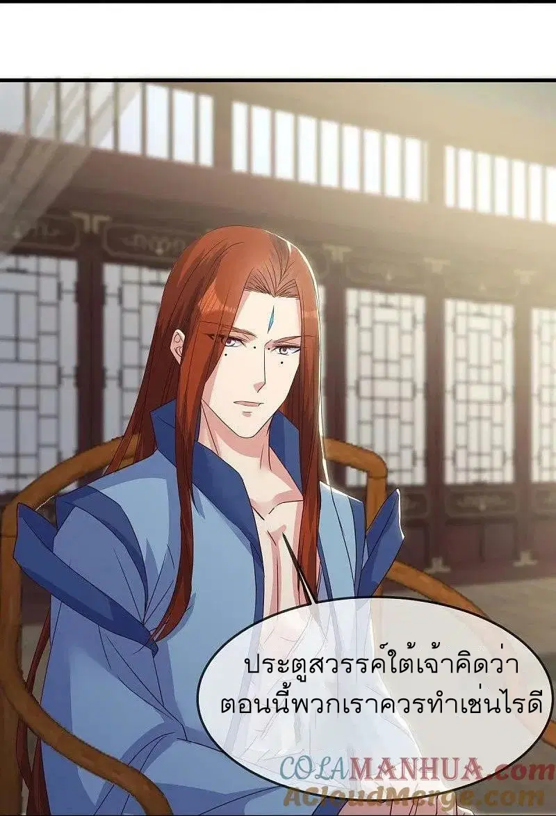 Peerless Battle Spirit ตอนที่ 568 หน้า 6