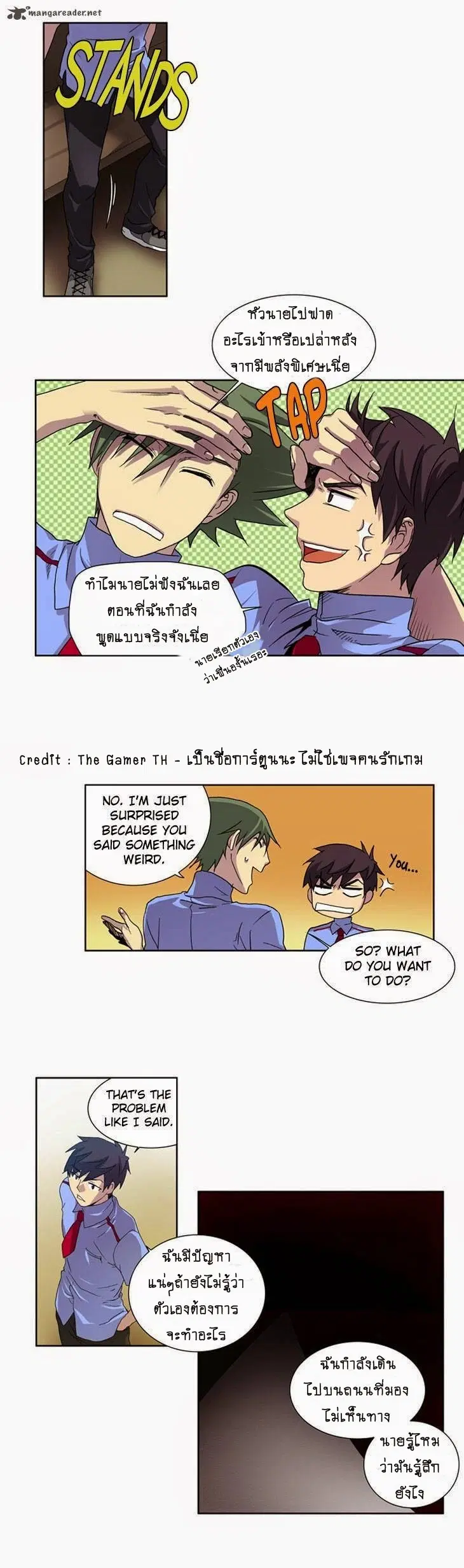 The Gamer ตอนที่ 17 หน้า 16