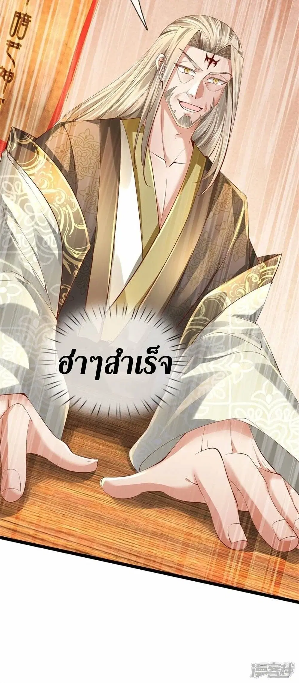 Sky Sword God ตอนที่ 474 หน้า 33
