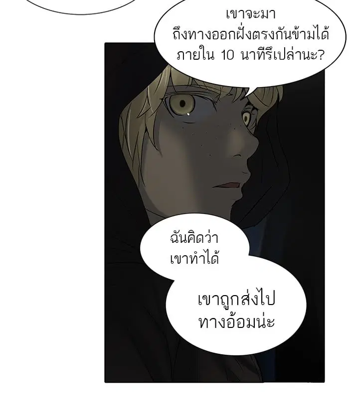 Tower of God ตอนที่ 260 หน้า 17