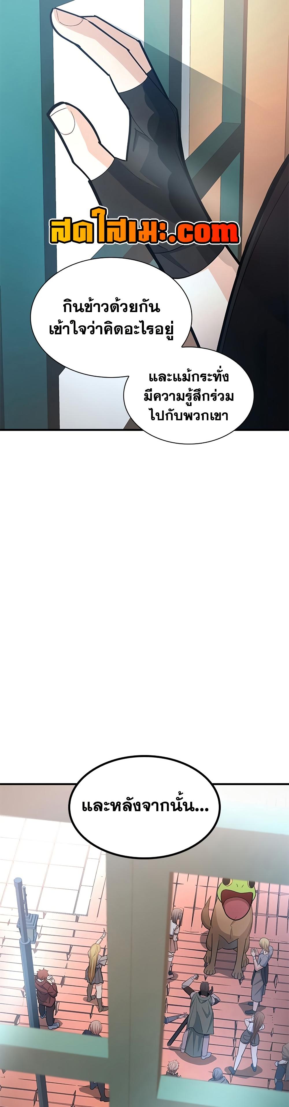 The Tutorial is Too Hard โลกฝึกสอนสุดโหดร้าย ตอนที่ 258 หน้า 43