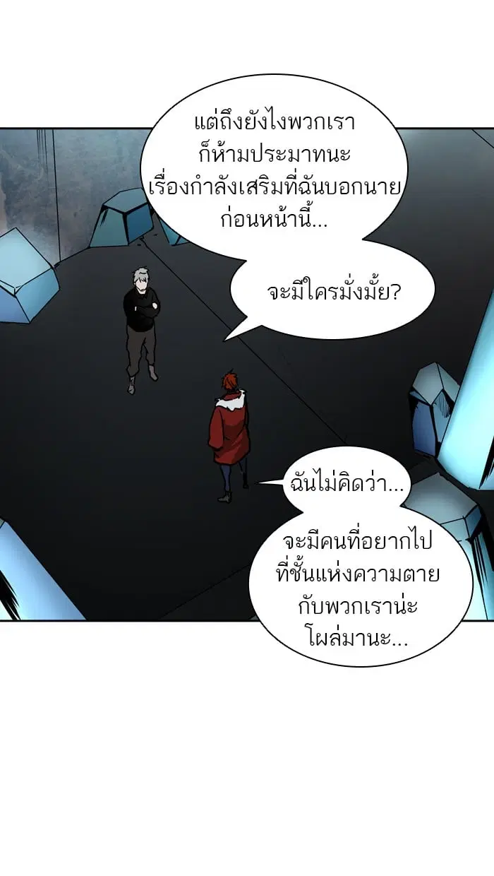 Tower of God ตอนที่ 310 หน้า 6
