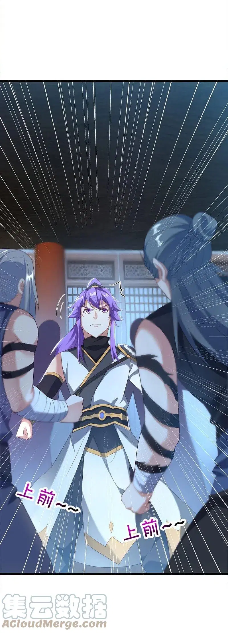Peerless Battle Spirit ตอนที่ 433 หน้า 38
