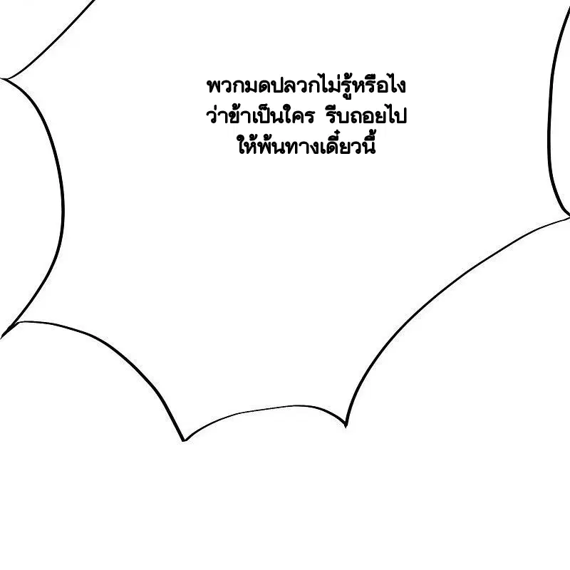 Peerless Battle Spirit ตอนที่ 422 หน้า 30