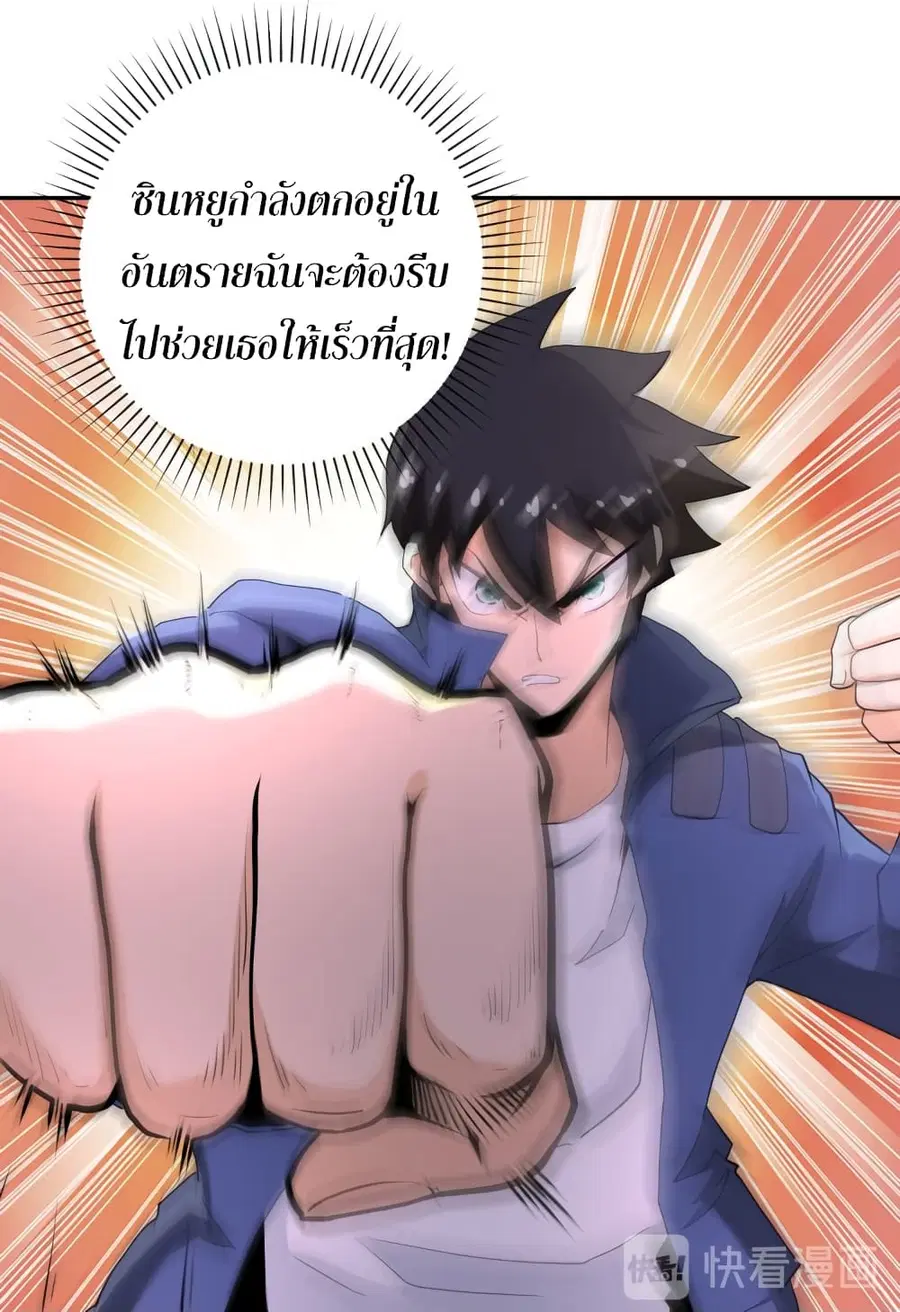 Apocalyptic Super System ตอนที่ 144 หน้า 27