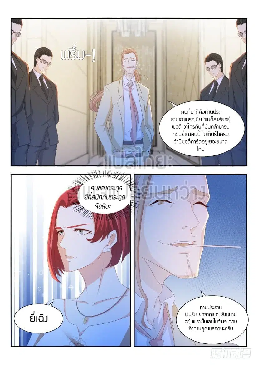 Rebirth Of The Urban Immortal Cultivator ตอนที่ 258 หน้า 6