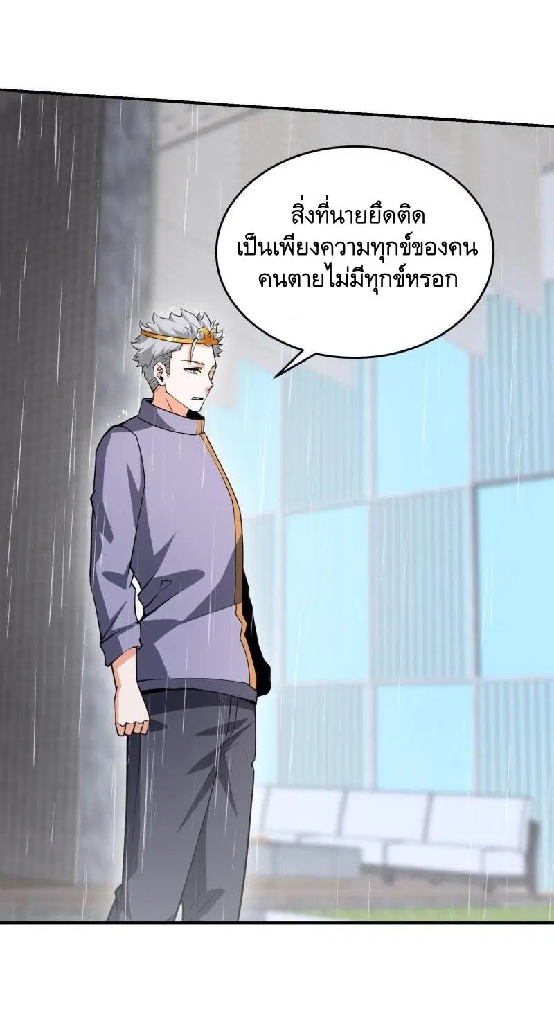 The First Order ตอนที่ 390 หน้า 40
