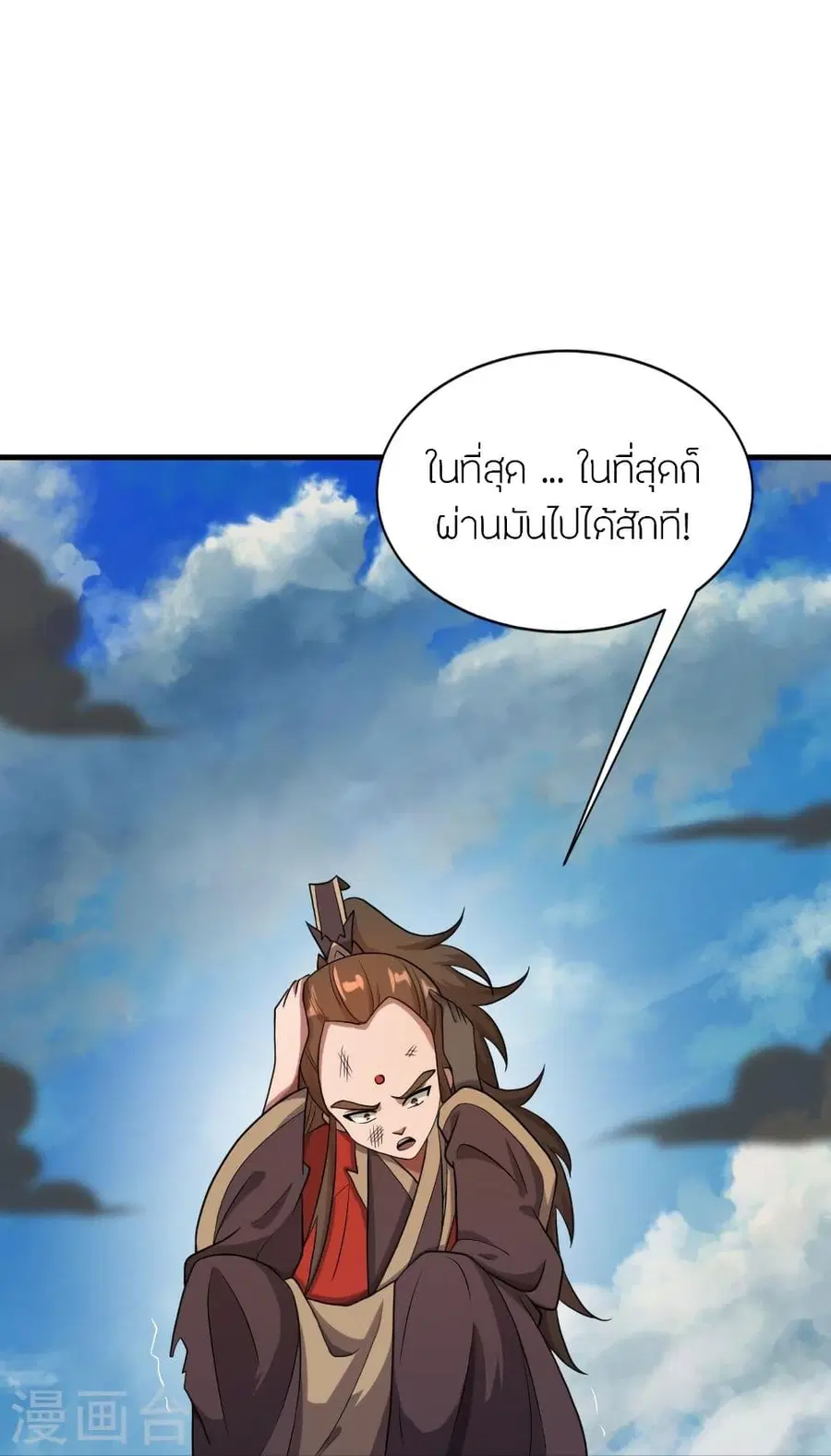Banished Disciple’s Counterattack ราชาอมตะผู้ถูกขับไล่ ตอนที่ 304 หน้า 85
