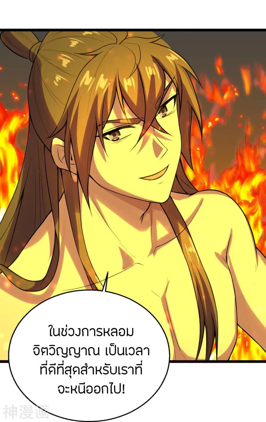 Banished Disciple’s Counterattack ราชาอมตะผู้ถูกขับไล่ ตอนที่ 225 หน้า 28