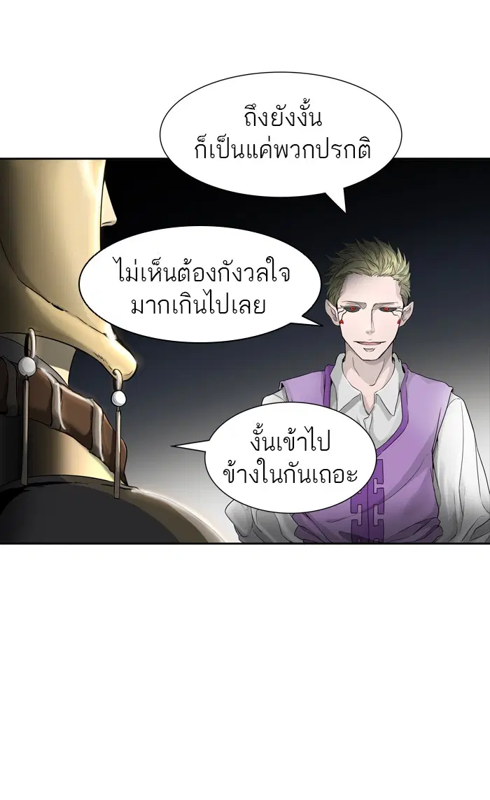 Tower of God ตอนที่ 444 หน้า 129